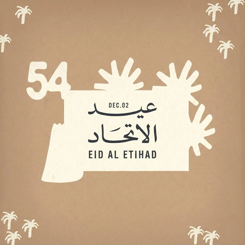 بث مباشر للحفل الرسمي لعيد الاتحاد الـ 54